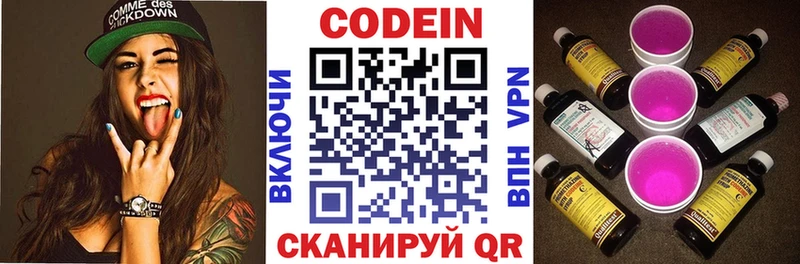 Купить где  Чегем  Codein напиток Lean (лин) 