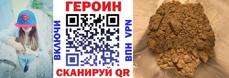 Героин герыч  Купить  Чегем 