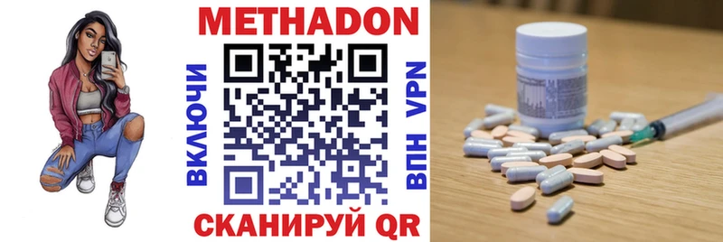 Купить закладки Чегем Метадон белоснежный